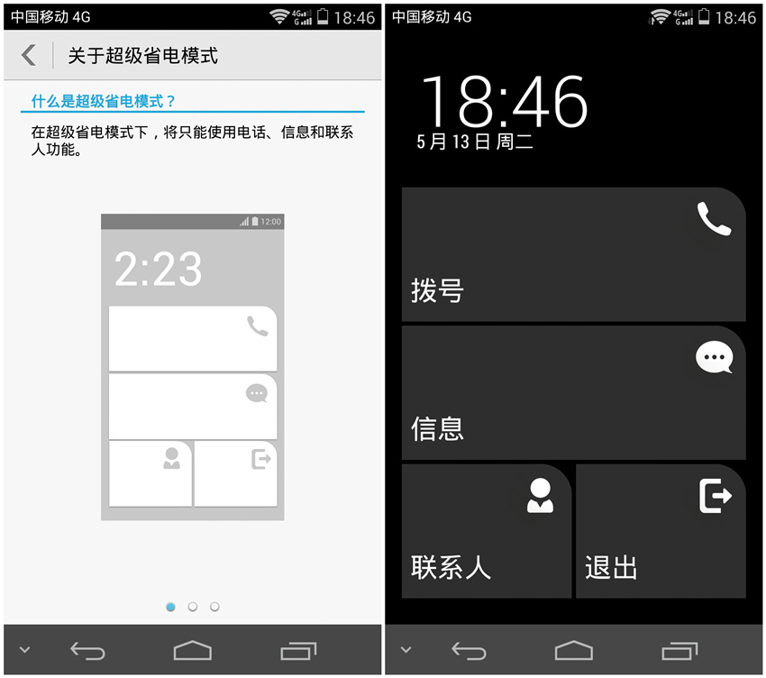 华为p7更新的系统里性能模式是什么