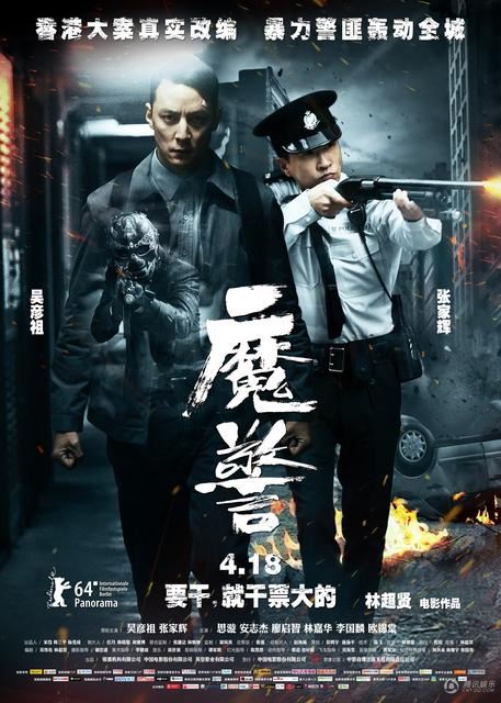吴彦祖对抗<em>悍匪</em>鬼王面目狰狞