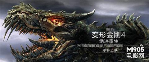 变形金刚4曝恐龙海报露牙嘶吼