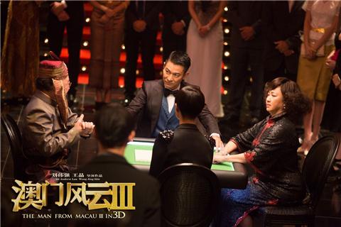 澳门风云3免费观看完整版中文版 1017471693_1500_1000_480.jpg