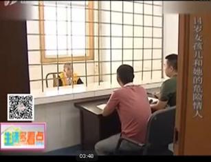 00后<em>女</em>帮40岁情人绑架<em>奸</em>2<em>同学</em>