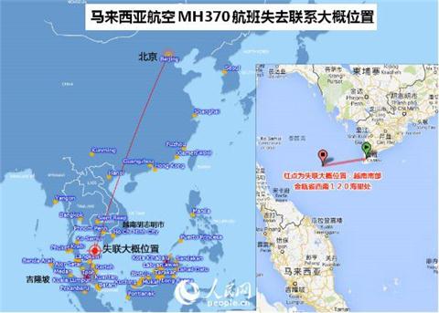 MH370失事1周年:谜团仍未解