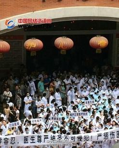 重庆医生拉横幅抗议医生被打